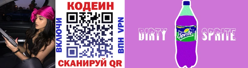 Codein напиток Lean (лин) hydra ссылки Бакал
